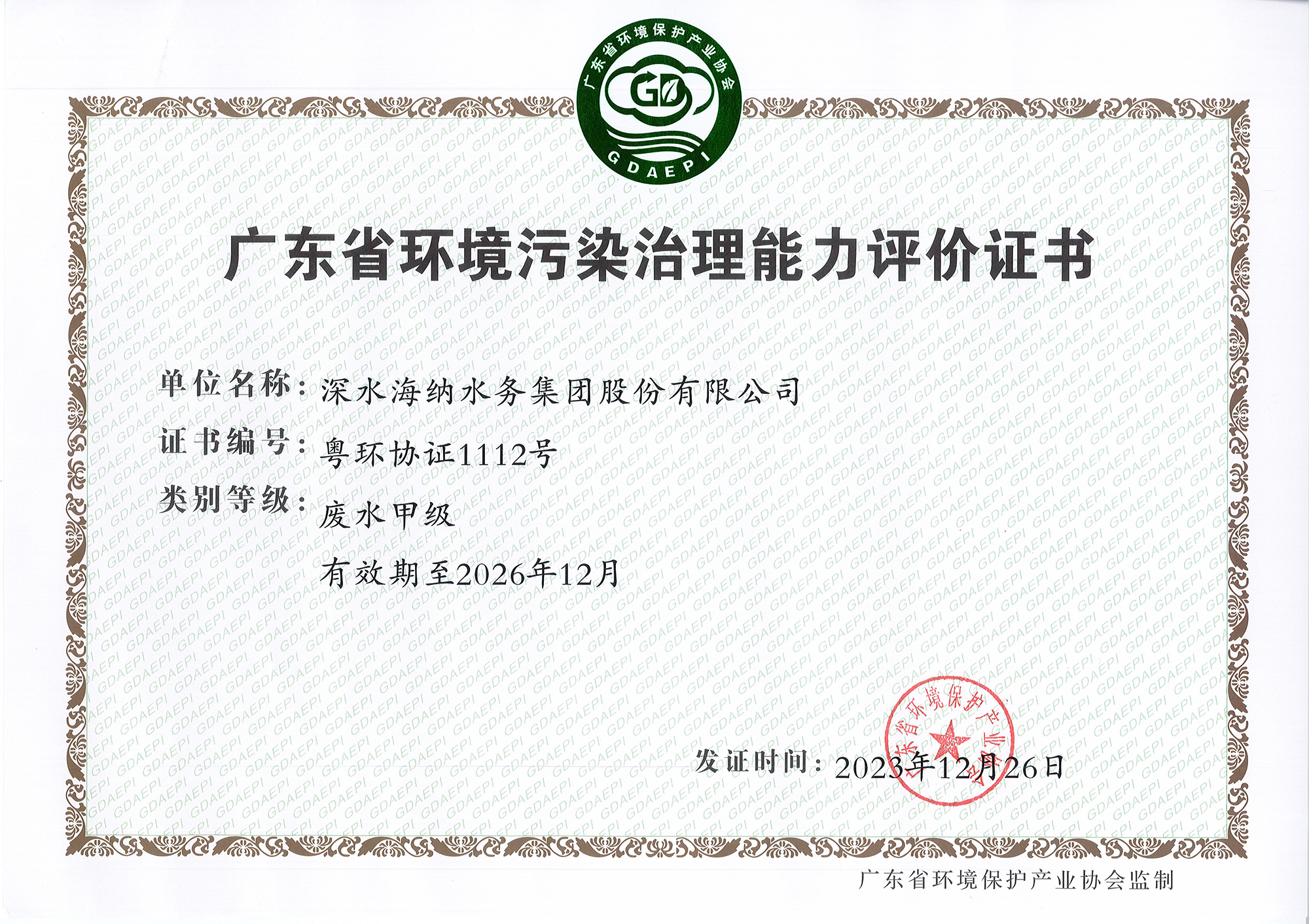 尊龙凯时人生就是搏(中国区)官方网站