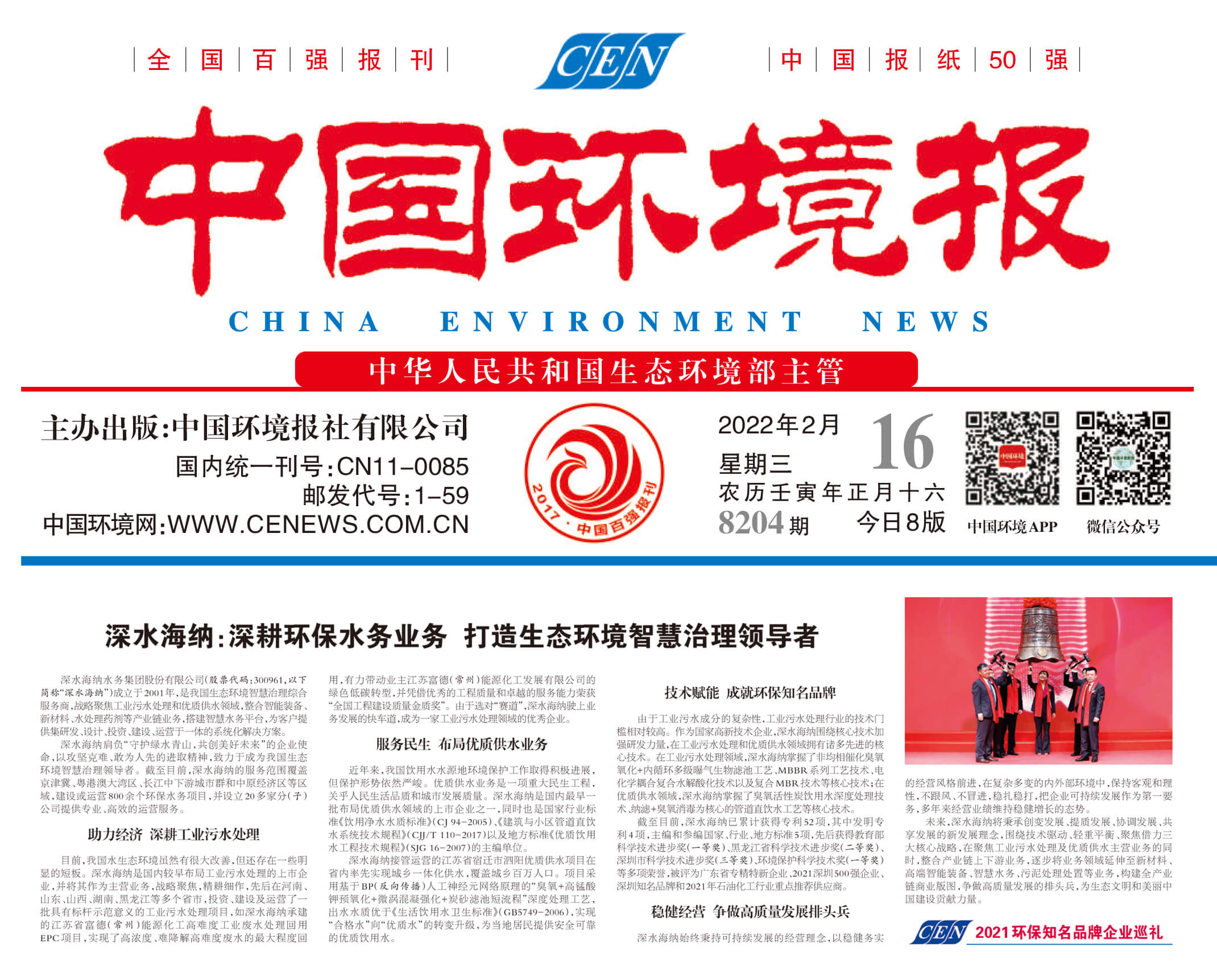 尊龙凯时人生就是搏(中国区)官方网站